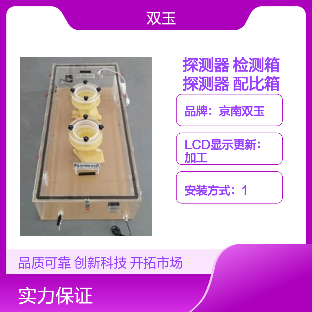 有机玻璃探测器检测箱质量测评气体浓度配比箱定做
