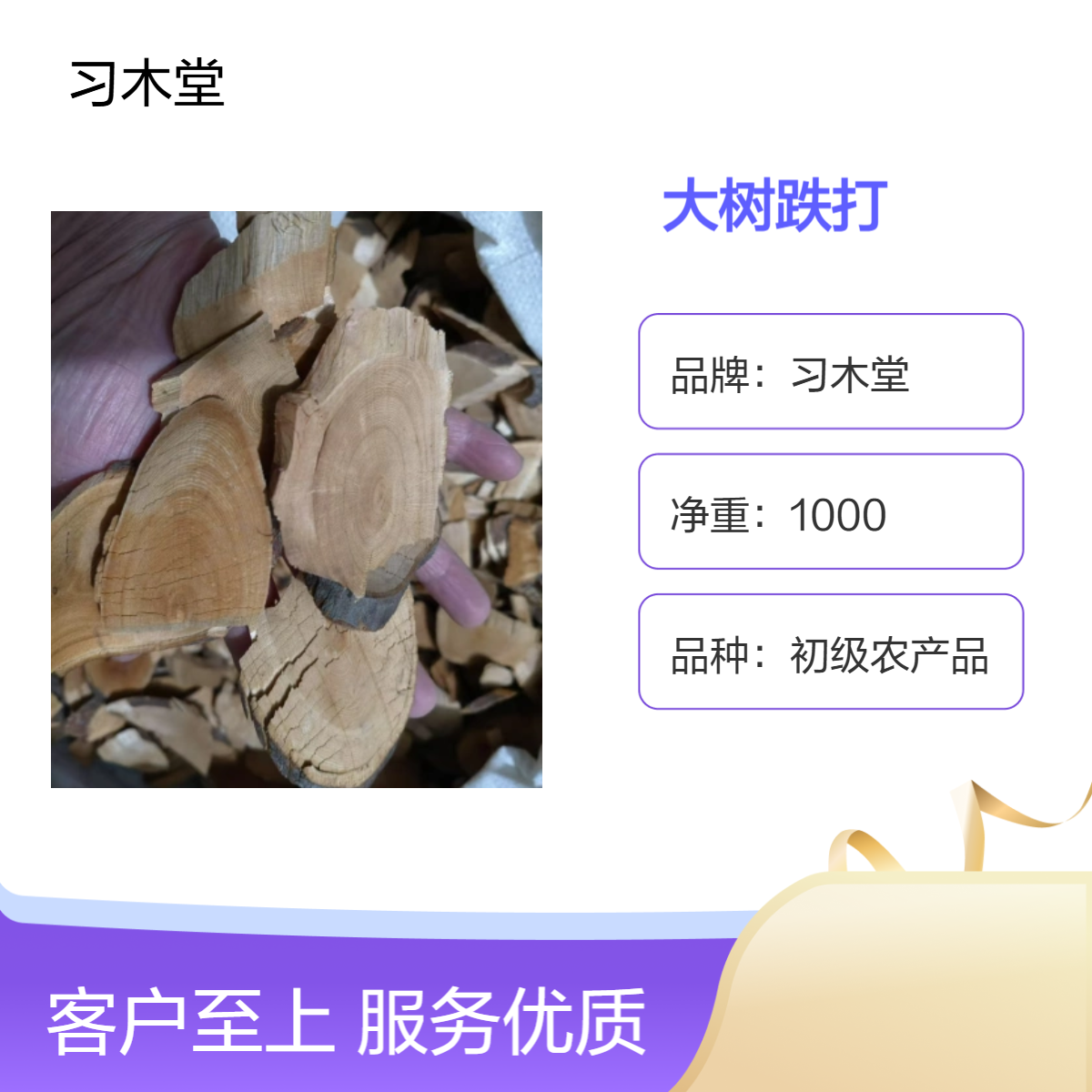中药材大树跌打批发 各种规格 新货 无硫 产地直发