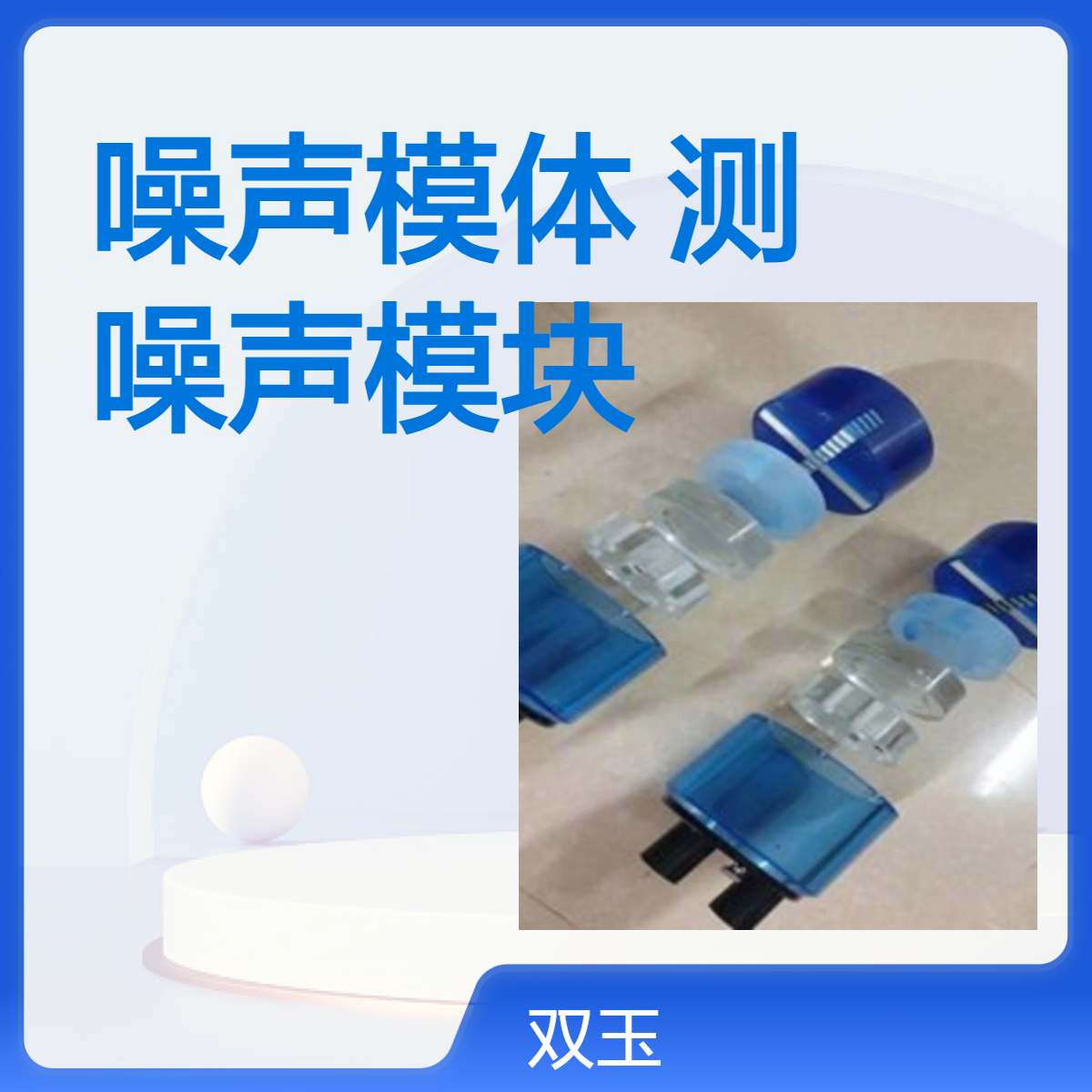 CT场均匀性和噪声模体CT机性能测试模体均一性噪声模块