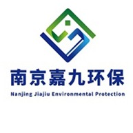 南京嘉九环保工程有限公司 - 公司logo