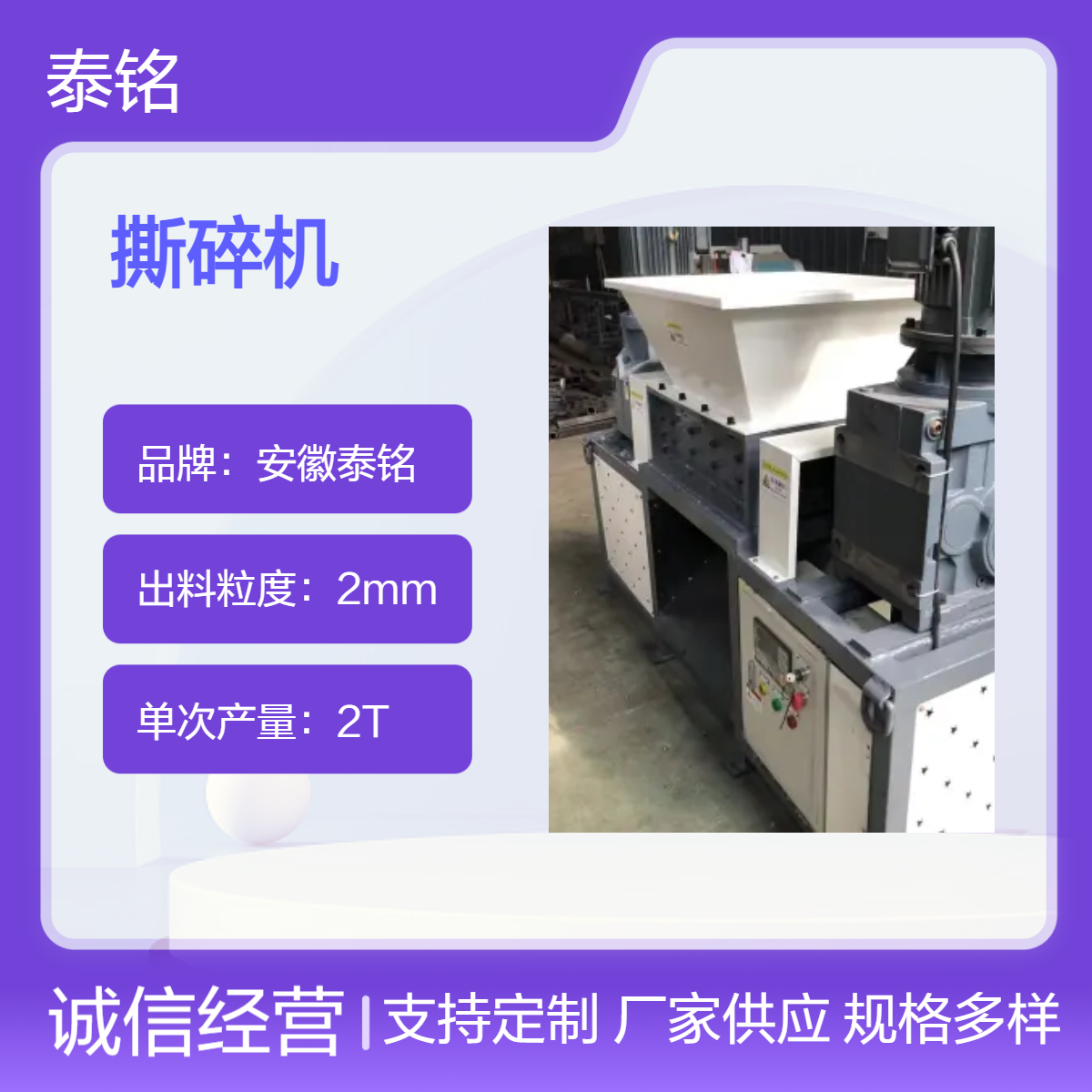 泰铭 供应高效工业粉碎机 3m3大容量 380V大型物料撕碎设备