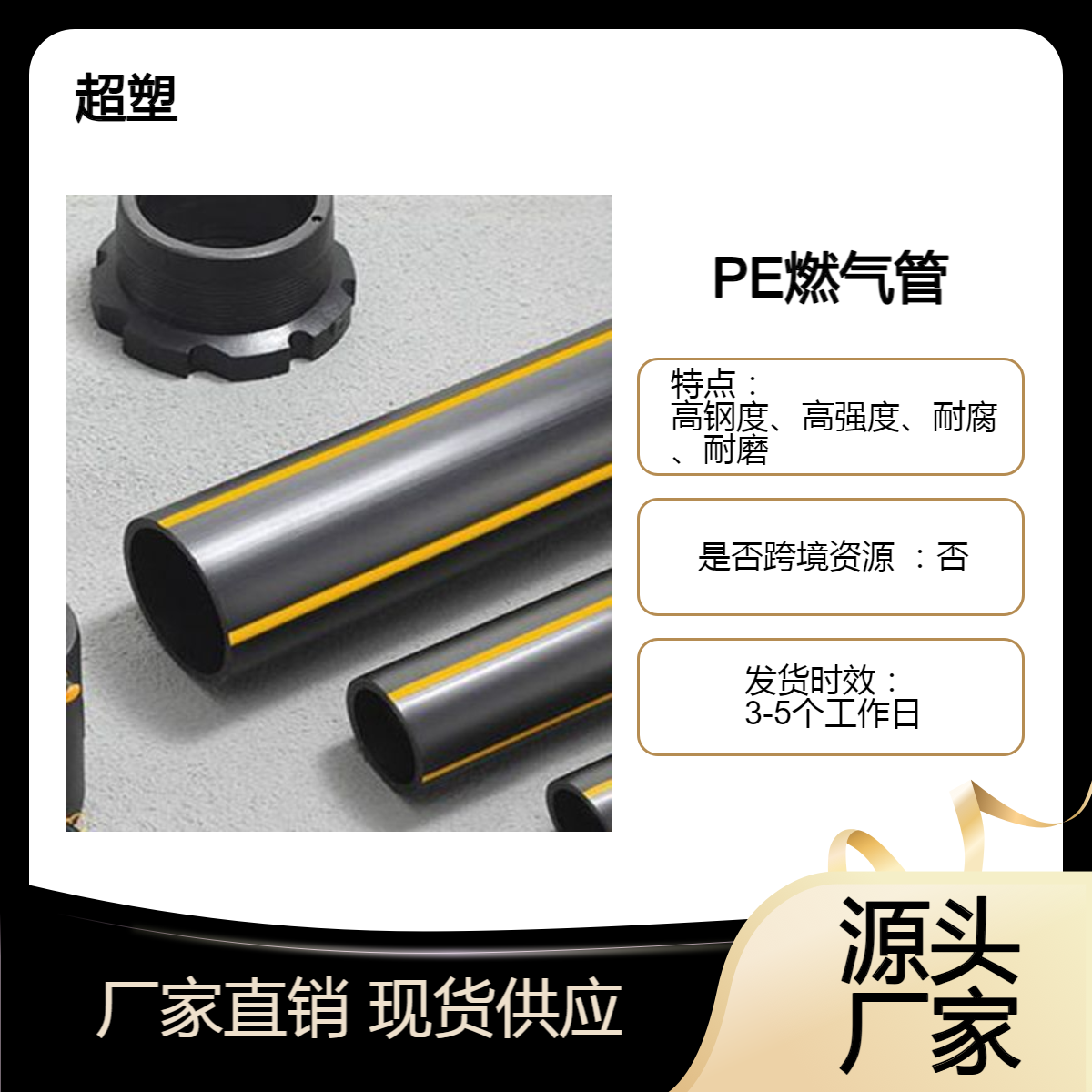 HDPE燃气管 PE100级SDR17 SDR11燃气管材 大口径可定制 pe燃气 管配件