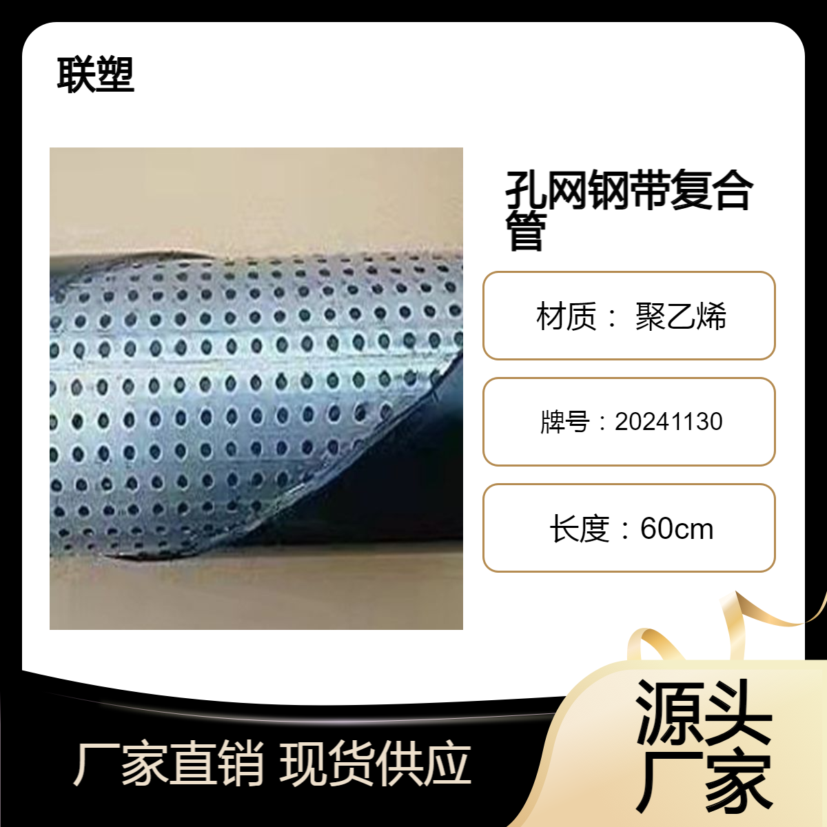 孔网钢带管 900*53.3 SDR26 耐高温抗腐蚀不变形 可架空 防静电 可定制