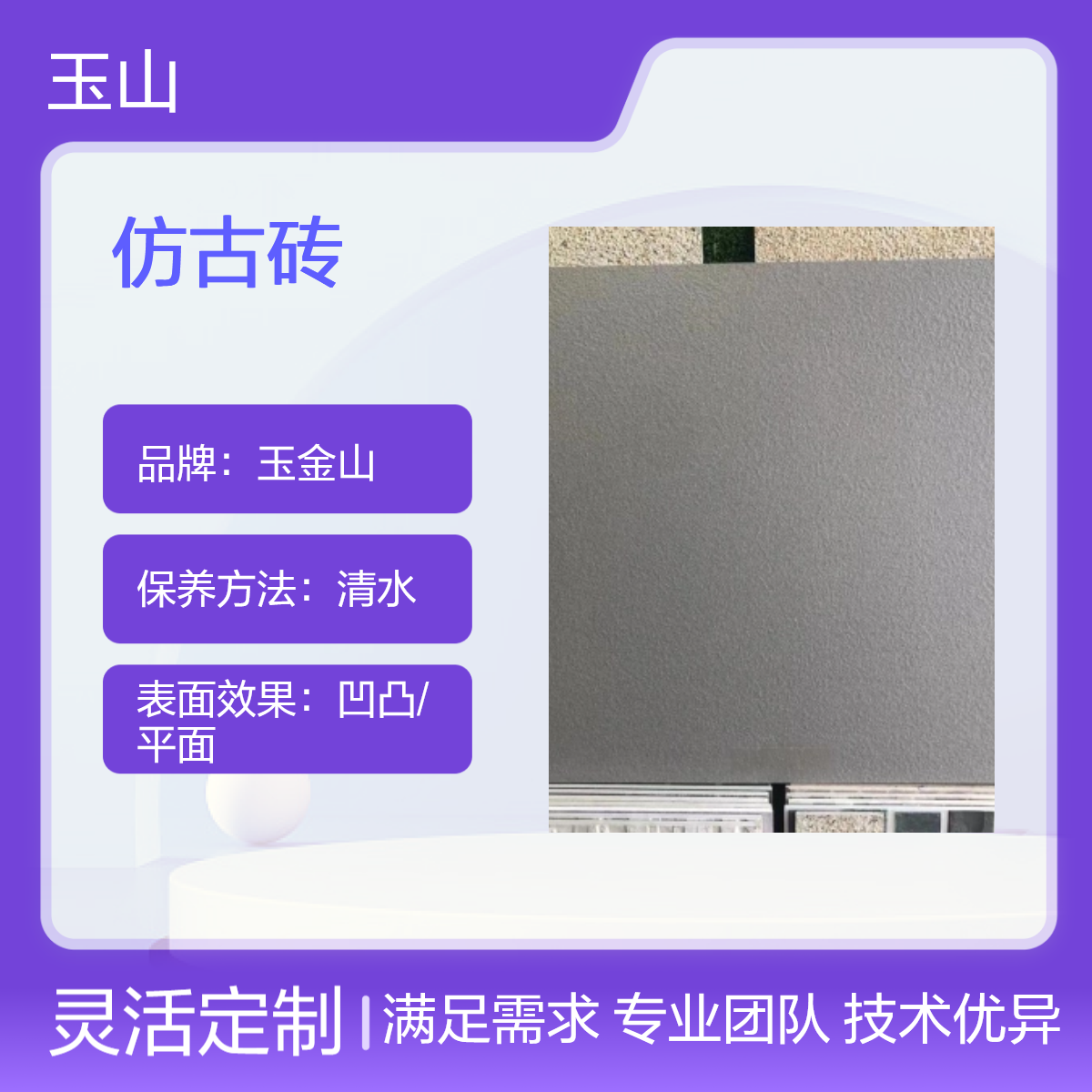 别墅家装仿古砖厂家 防滑耐磨全瓷砖 低吸水水泥灰系列 玉金山品牌