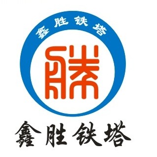 衡水鑫胜铁塔有限公司