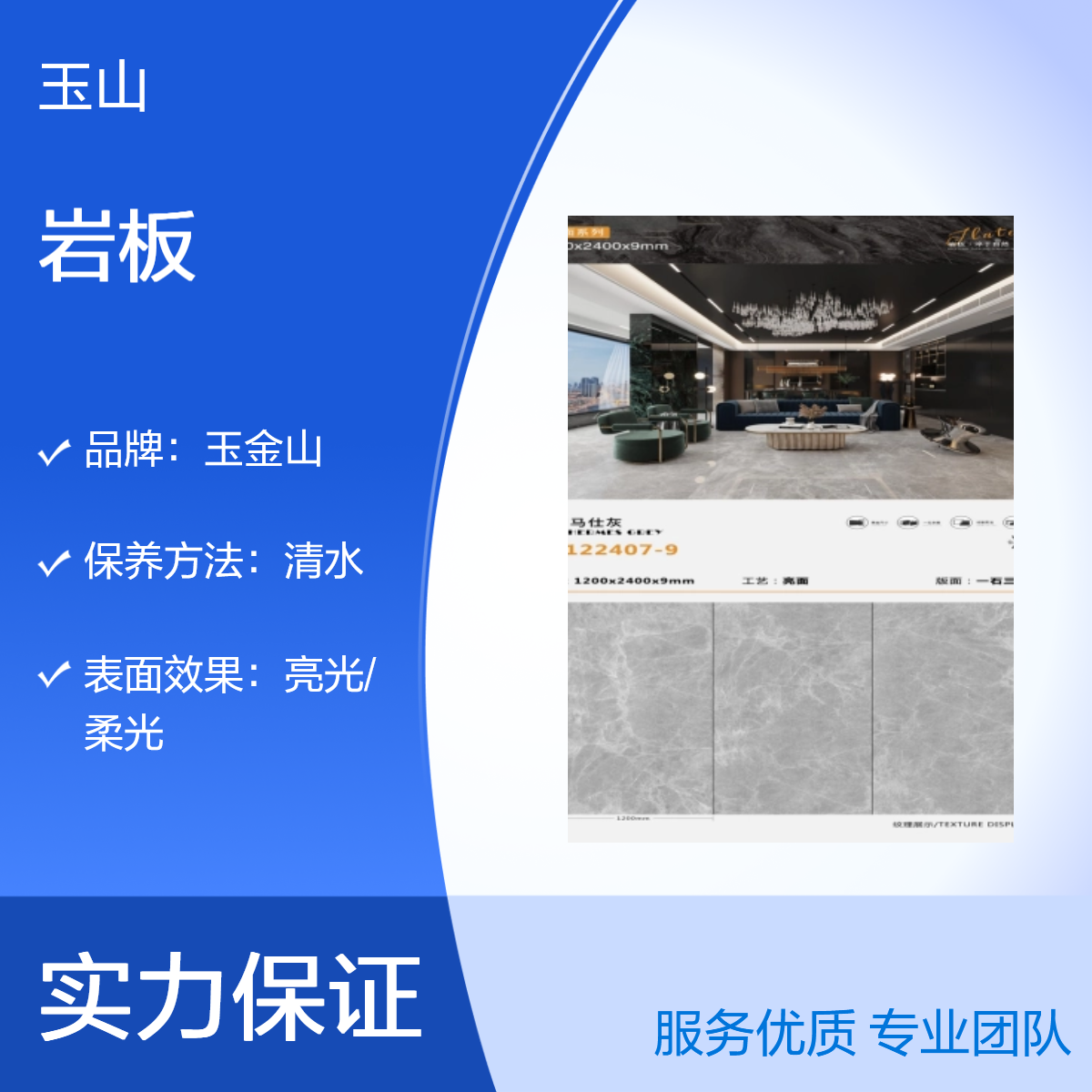仿天然石宝格丽岩板 中式现代风格 中高端写字楼装修瓷砖 玉金山品牌