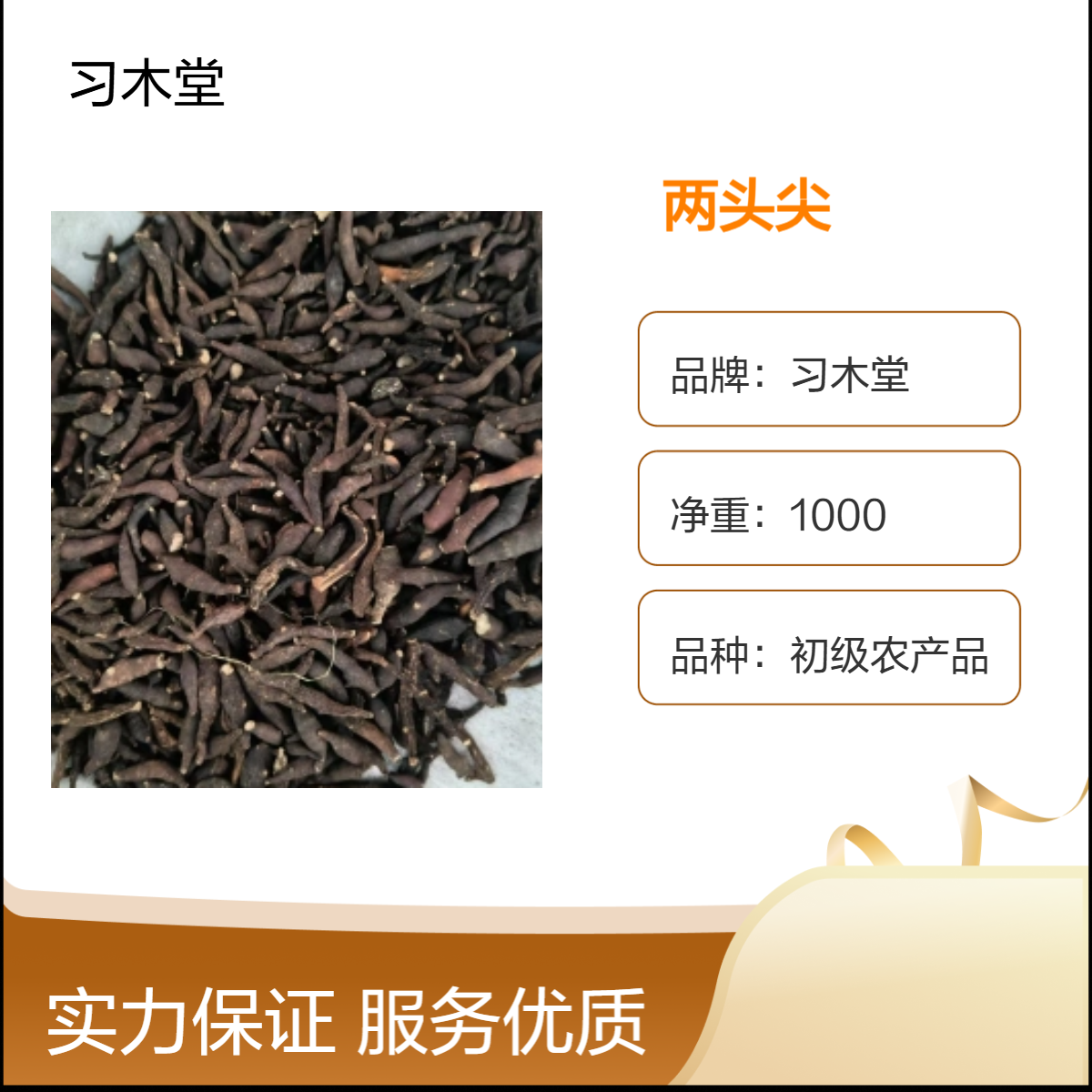 中药材竹节香附 银莲花 两头尖 新货 批发 品质保证 产地直发