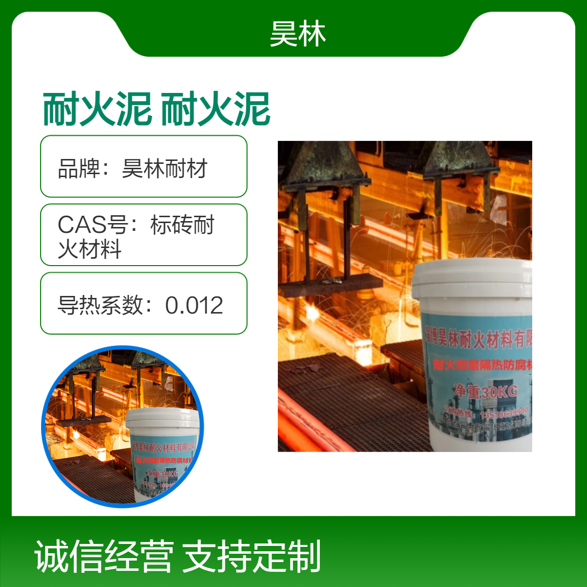 耐火材料厂家 耐火砖用胶泥 昊林耐材 窑炉砌筑砂浆 粘结力强耐火泥