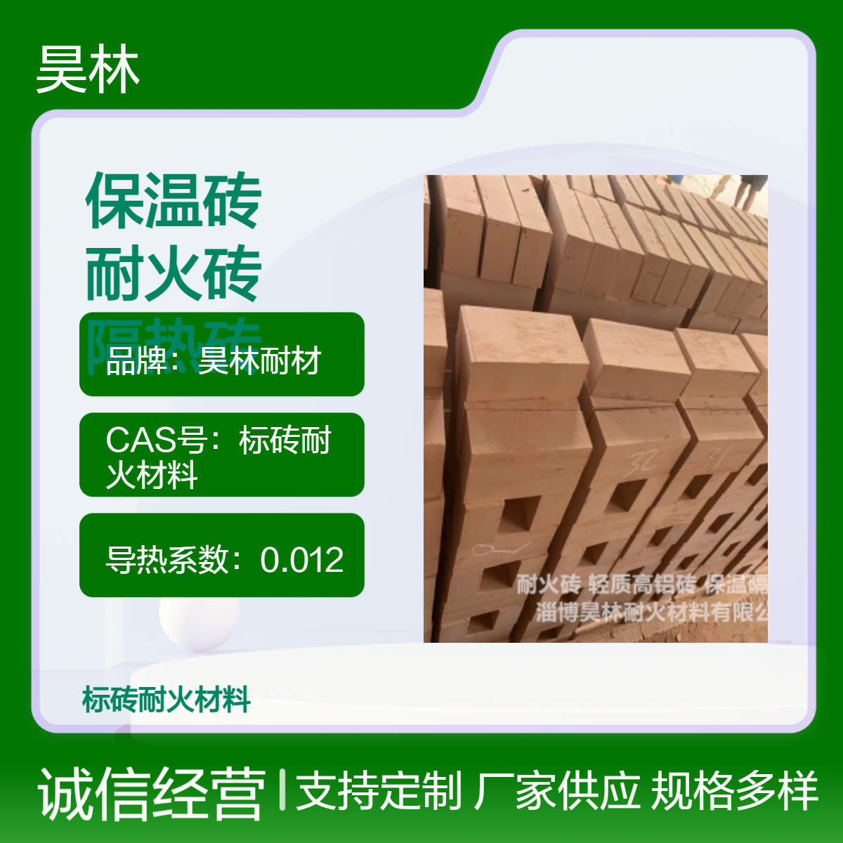 粘土保温砖厂家 高温窑炉耐火砖 昊林耐材 高铝耐火隔热砖