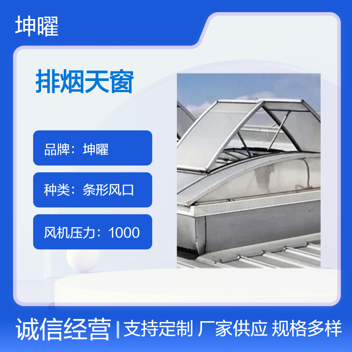 C3圆拱型电动采光排烟天窗来图定制厂家