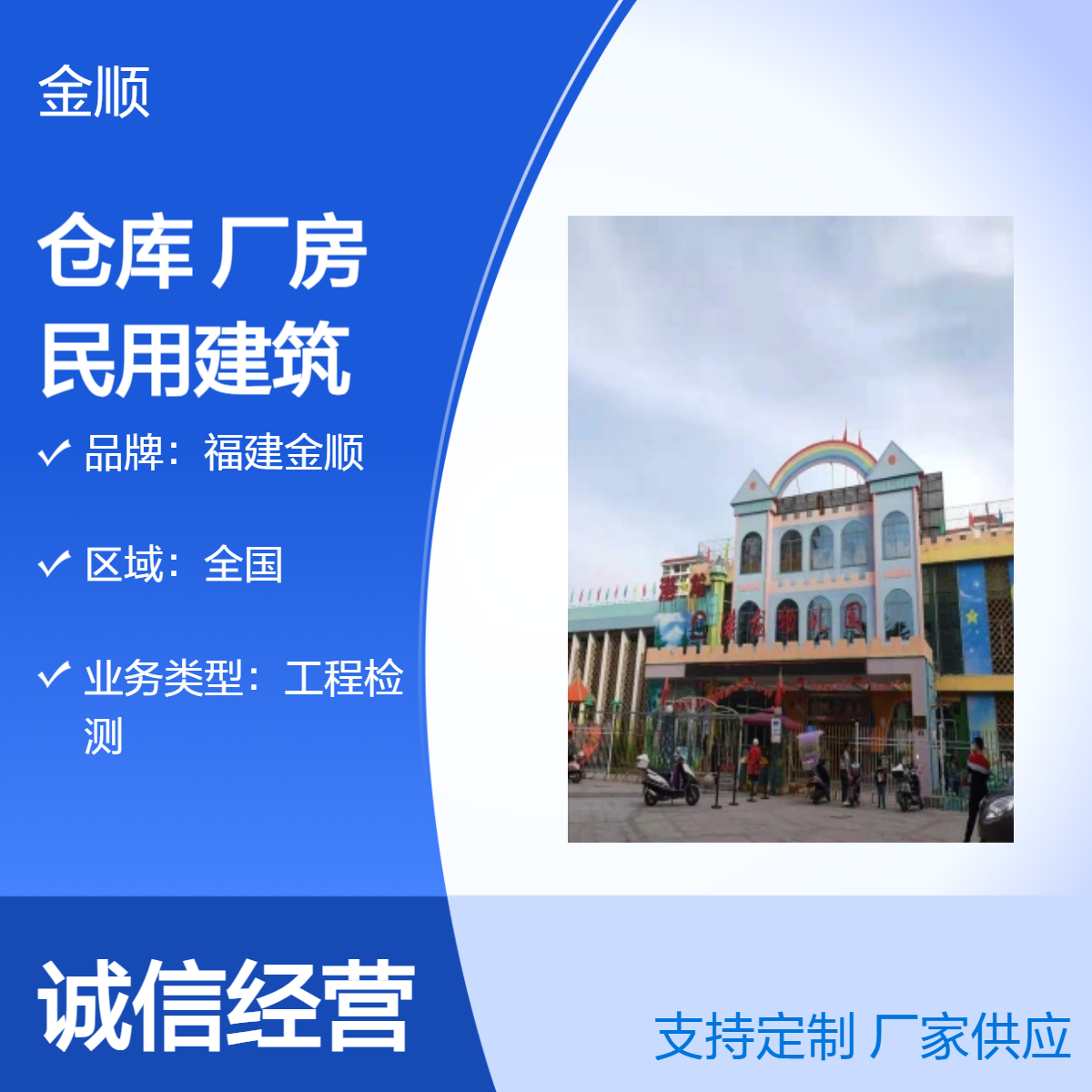 福建金顺钢结构仓库承载力检测 厂房结构鉴定 民用建筑可靠性鉴定