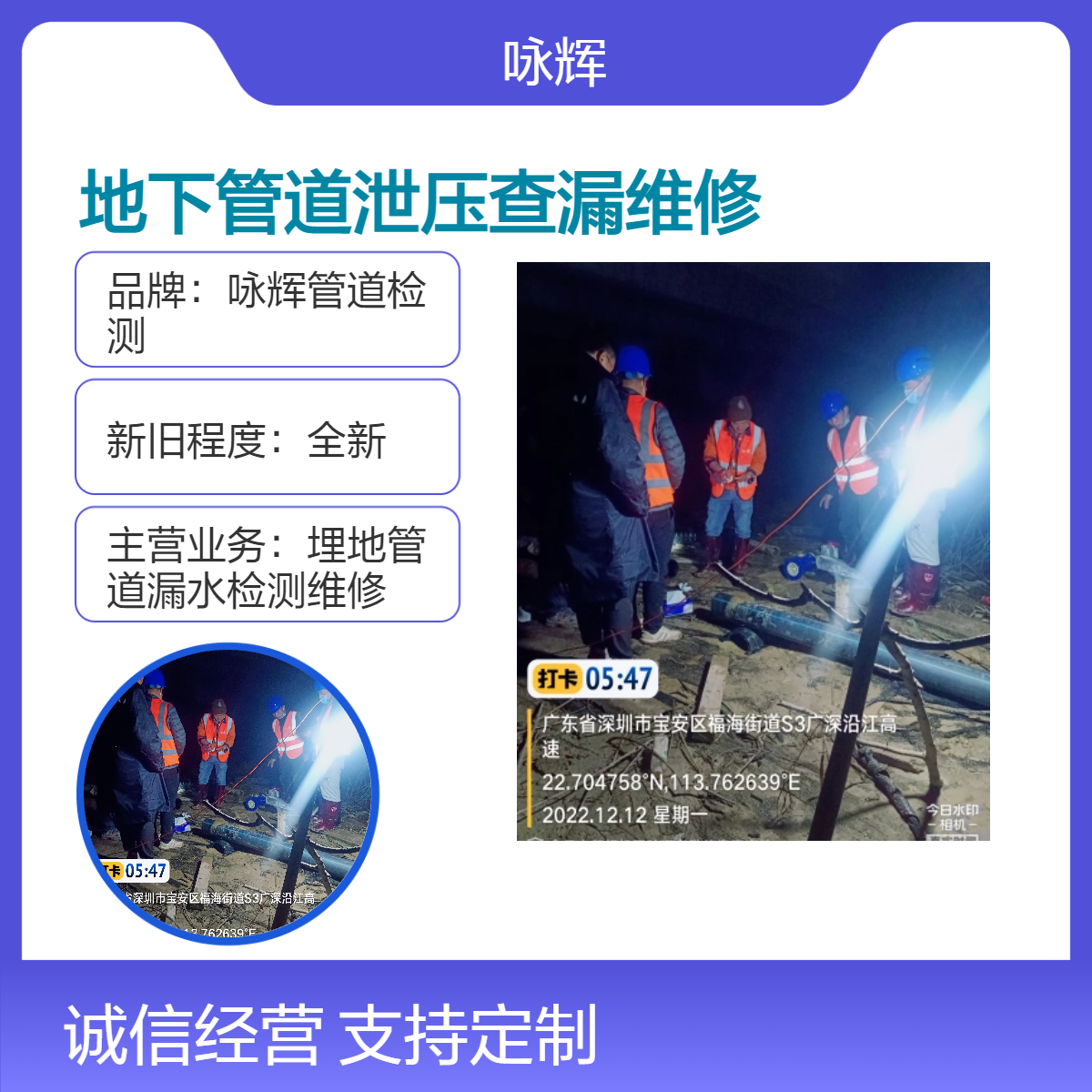东莞专业地下管道不稳压测漏电话，消防水管漏水探漏维修