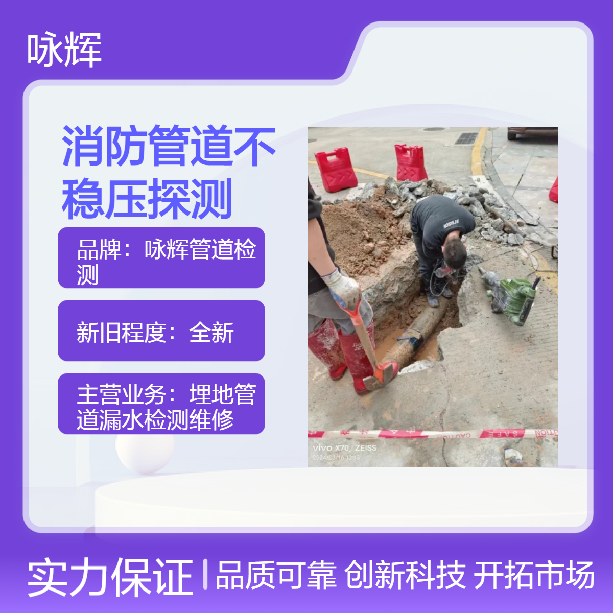 东莞专业检测水管漏水单位，埋地给水管网漏水查漏维修
