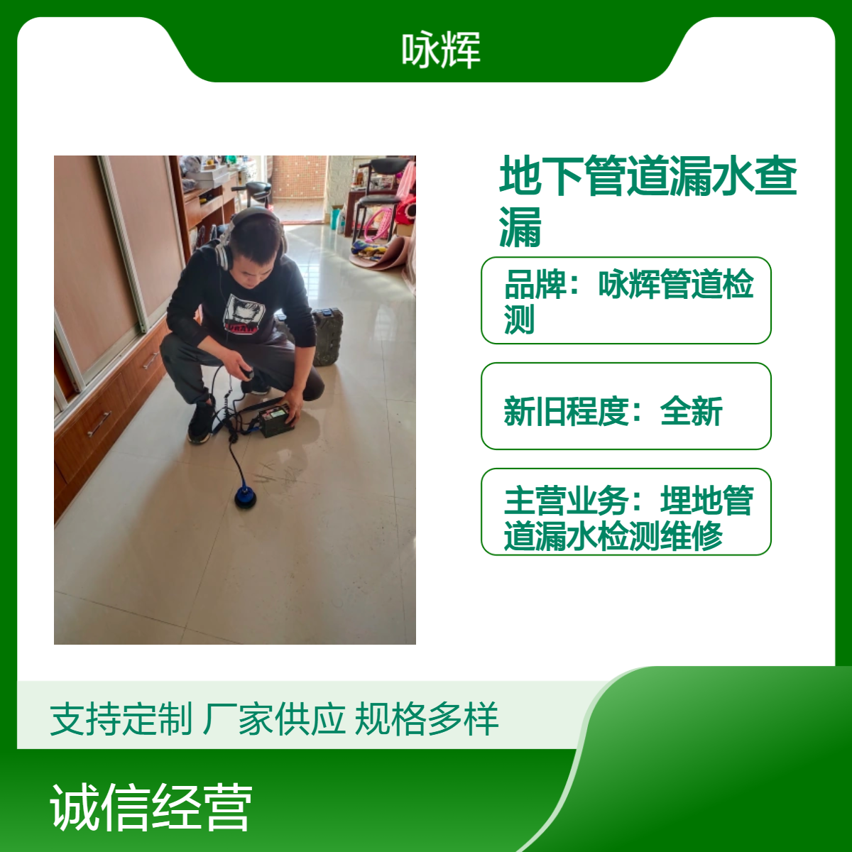 惠州自来水管漏水维修服务 地下管道探漏抢修专家