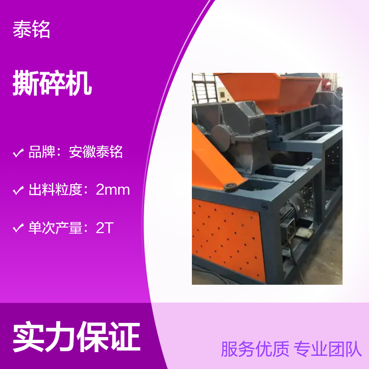 泰铭 供应高效粉碎机 30RPM转速工业碎料机 600g轻便型