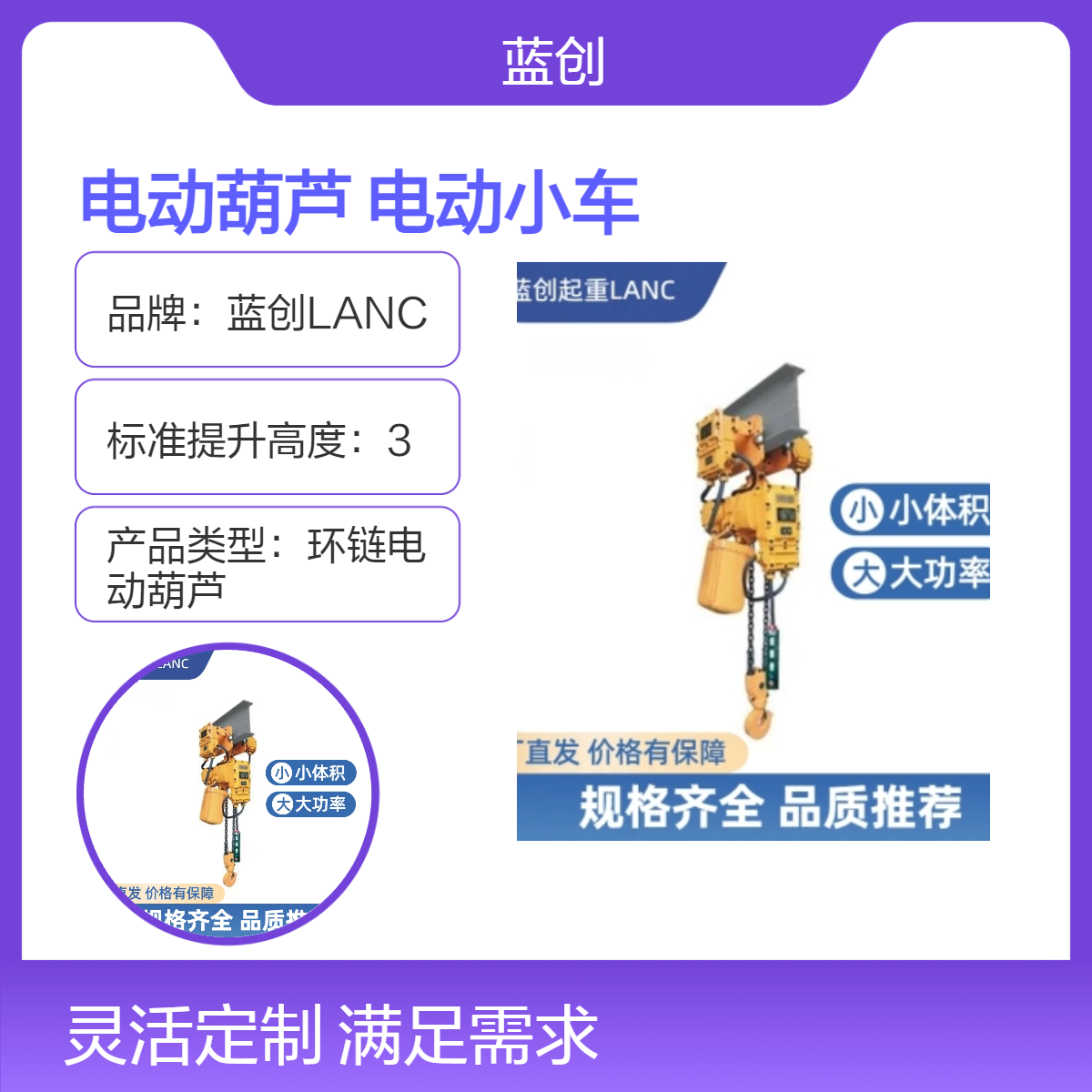 380V防爆电动葫芦 运行式 BT4防爆 起升3kw运行0.4kw 高效稳定