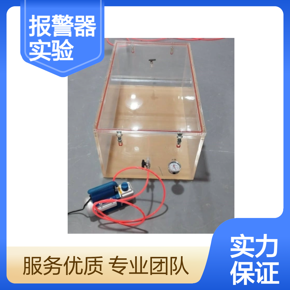 家用报警器检测工装亚克力可燃气体浓度配比实验箱定制