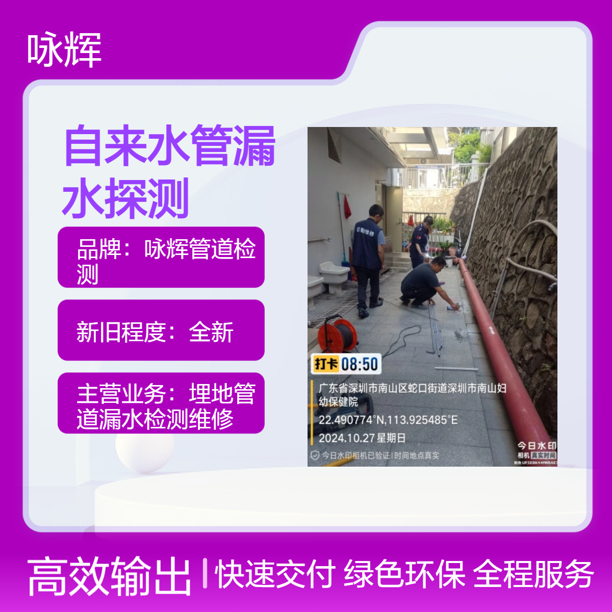 深圳光明区专业探测小区供水管漏水位置，消防管道查漏电话