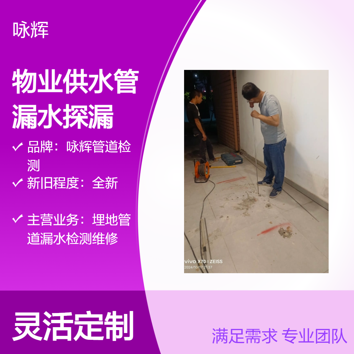 龙岗区专业检测漏水电话，消防水管掉压修理，物业供水管漏水探漏