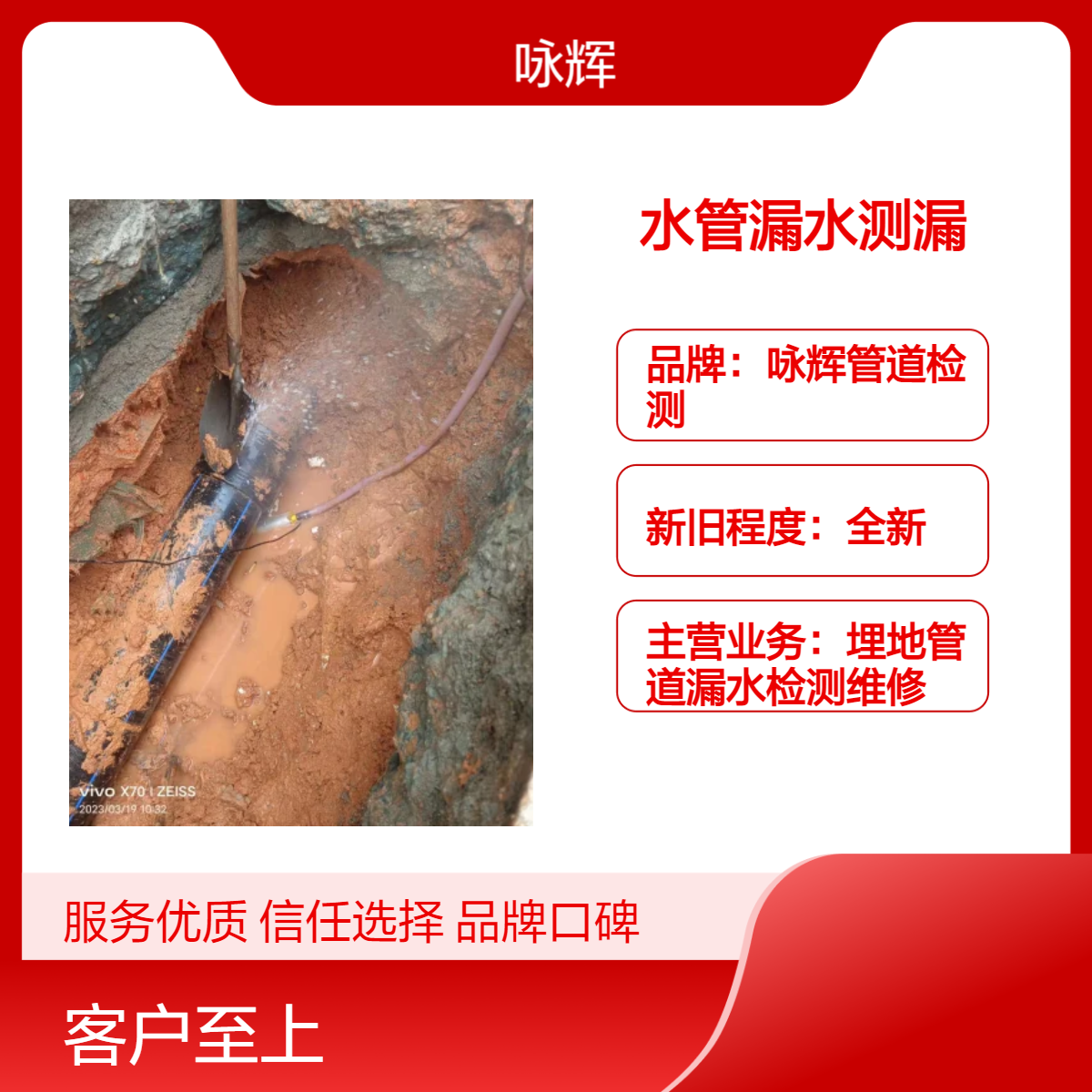 深圳坪山区专业水管漏水测漏单位，小区地下管道暗漏水探测维修