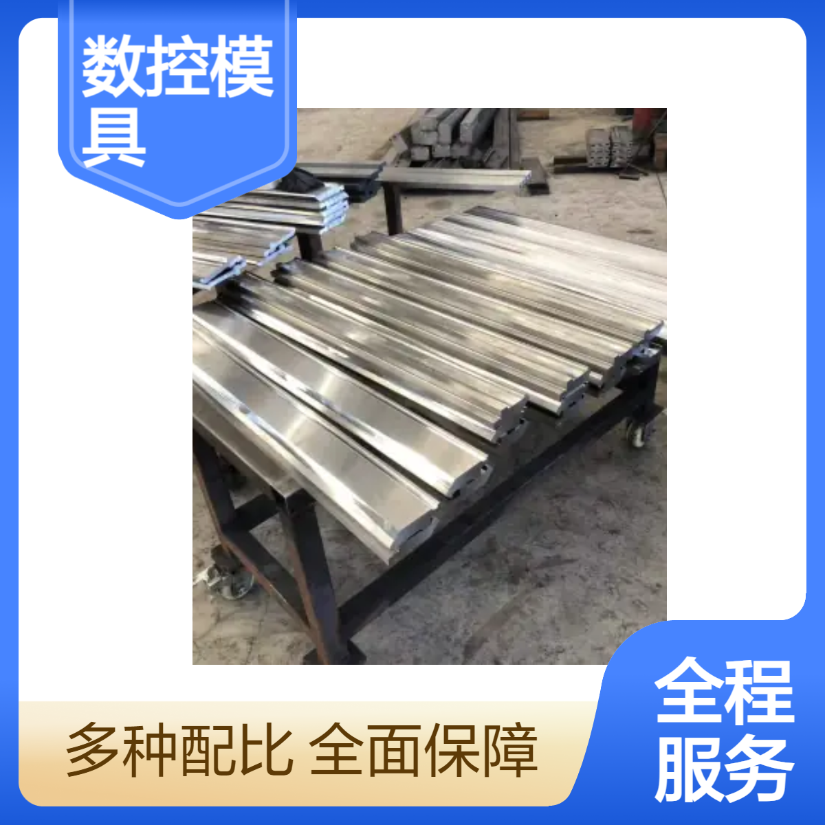 泰铭 供应数控折弯机模具材质42CRMO全身淬火高精度可定制