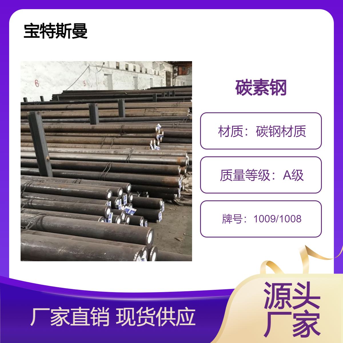 美标1008圆钢 碳素钢 锻造钢棒 1009实心棒材 销售