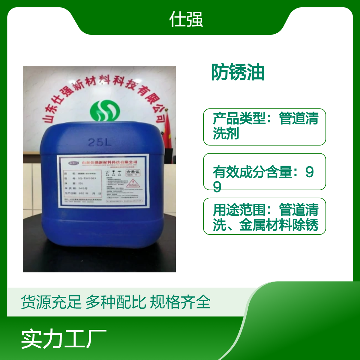 脱水防锈油SQ-TSY3003
