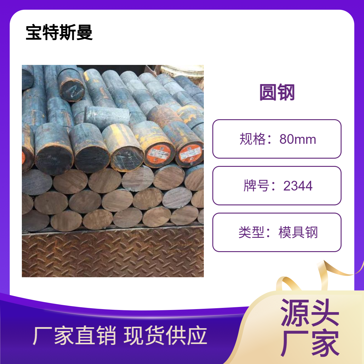 2344圆钢 欧标模具钢 结构钢钢棒 高硬度高强度 规格全