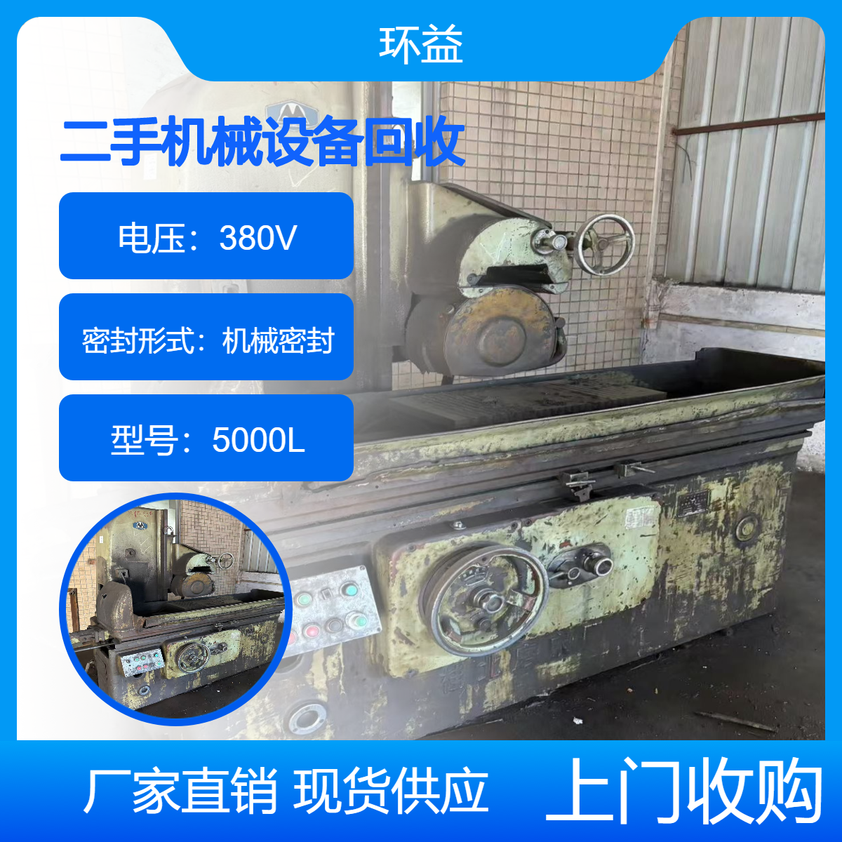 工厂废旧二手设备收购 无油机械水冷压缩机 机床回收 随时预约