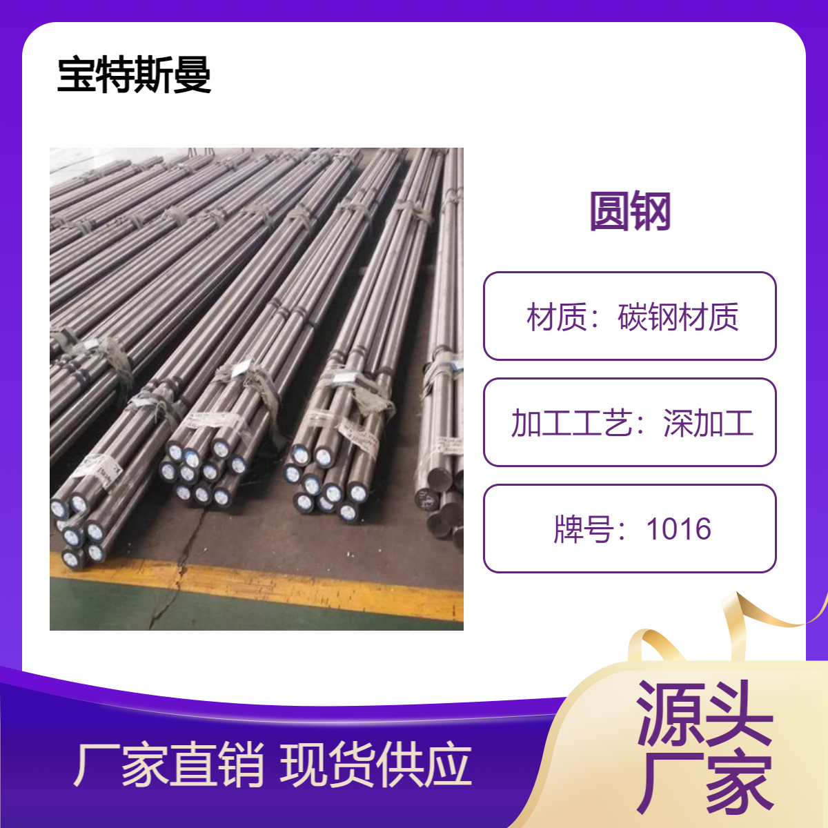 供应1016优质碳素结构钢 实心圆钢 规格齐全 零售