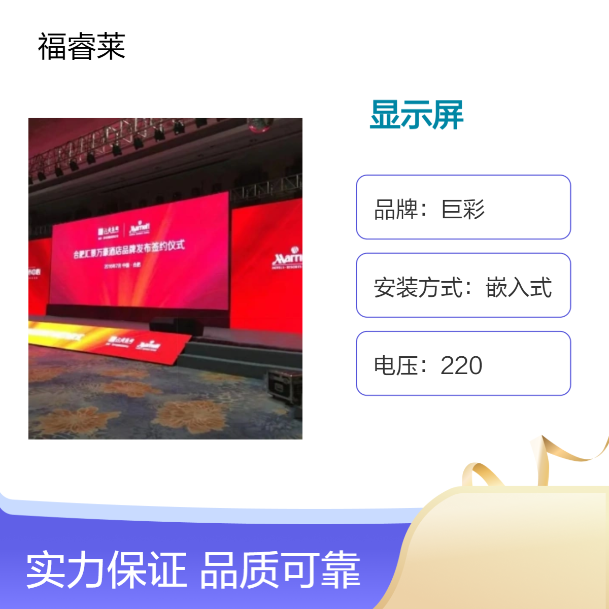 罗-山县酒店显示屏全彩P2固装 终身维护 3840刷新新