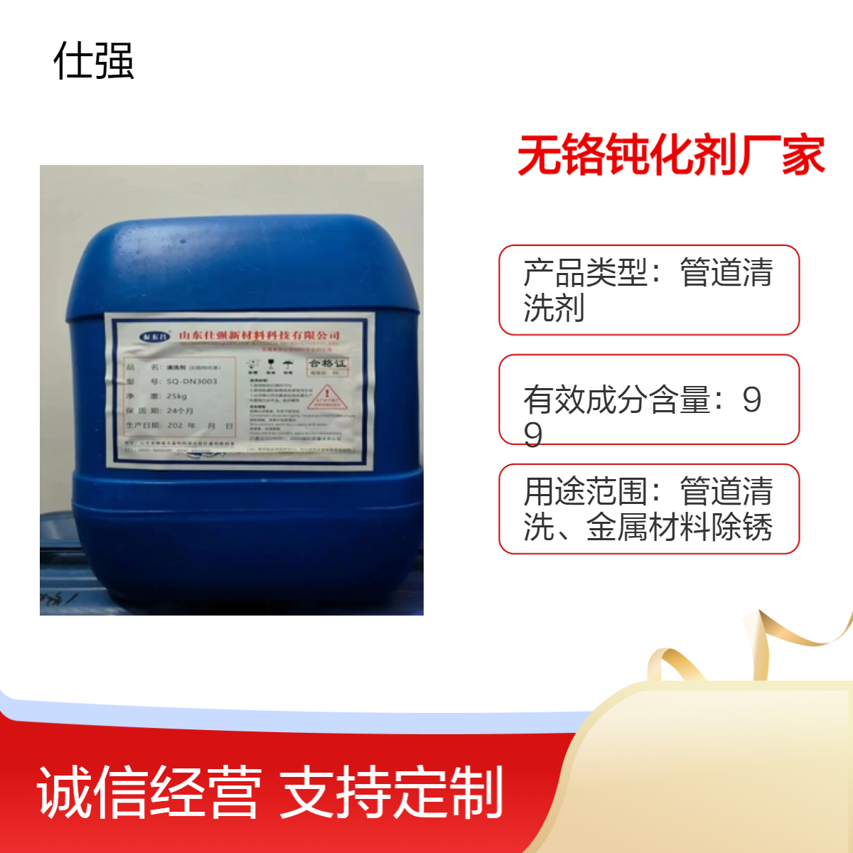 无铬钝化剂厂家