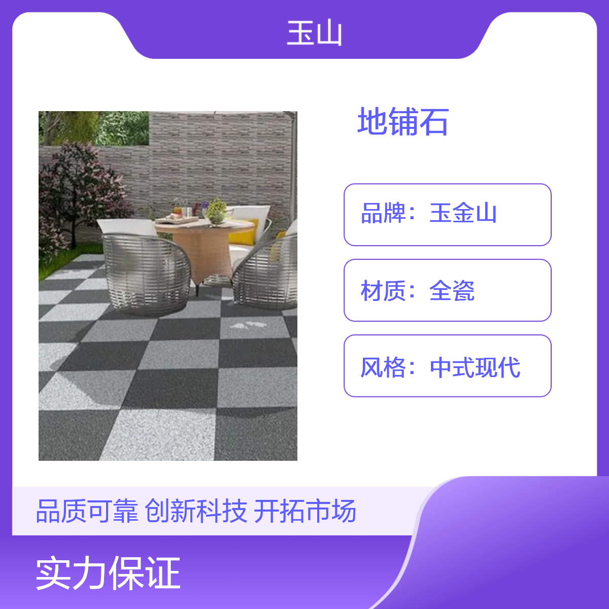 外墙干挂地铺石 300x600x18规格 玉金山品牌 荔枝面防滑系列 自有工厂