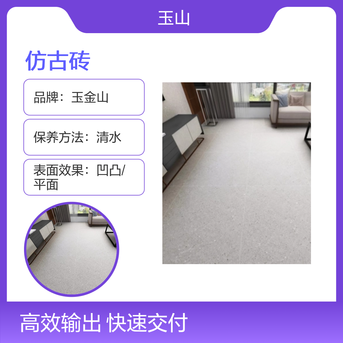 素色哑光仿古砖 800x800规格 防滑耐磨地板砖 自有窑炉 玉金山品牌
