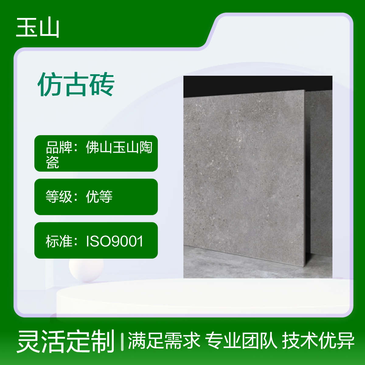 水泥灰全瓷复古砖 中式现代防滑系列 玉金山品牌 自有工厂 批发零售