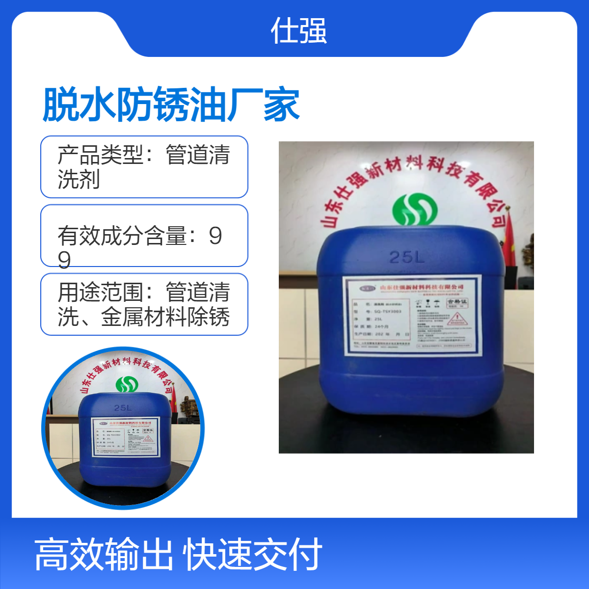 脱水防锈油厂家