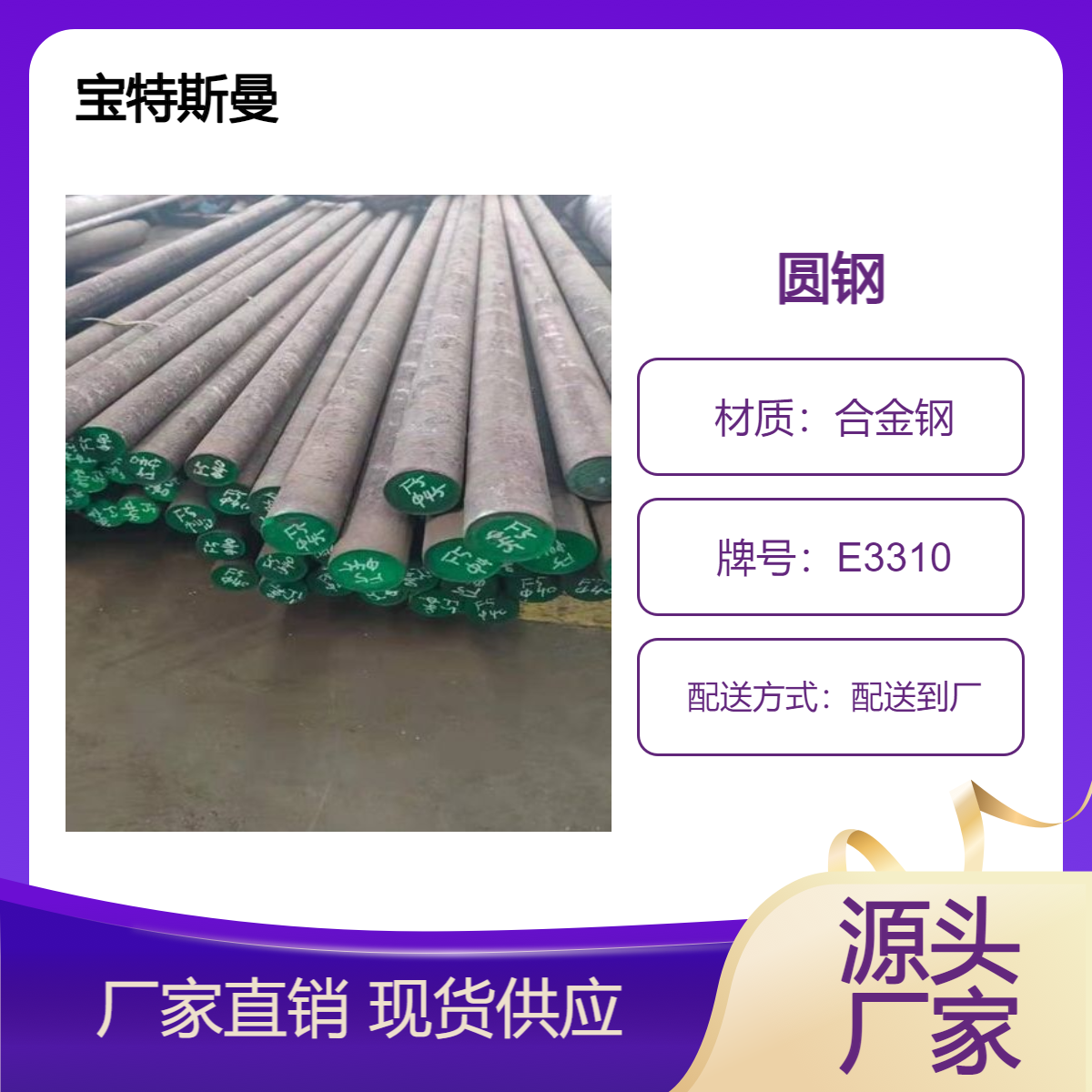 E3310合金钢 热轧圆钢 耐磨性耐热性圆棒 零切销售