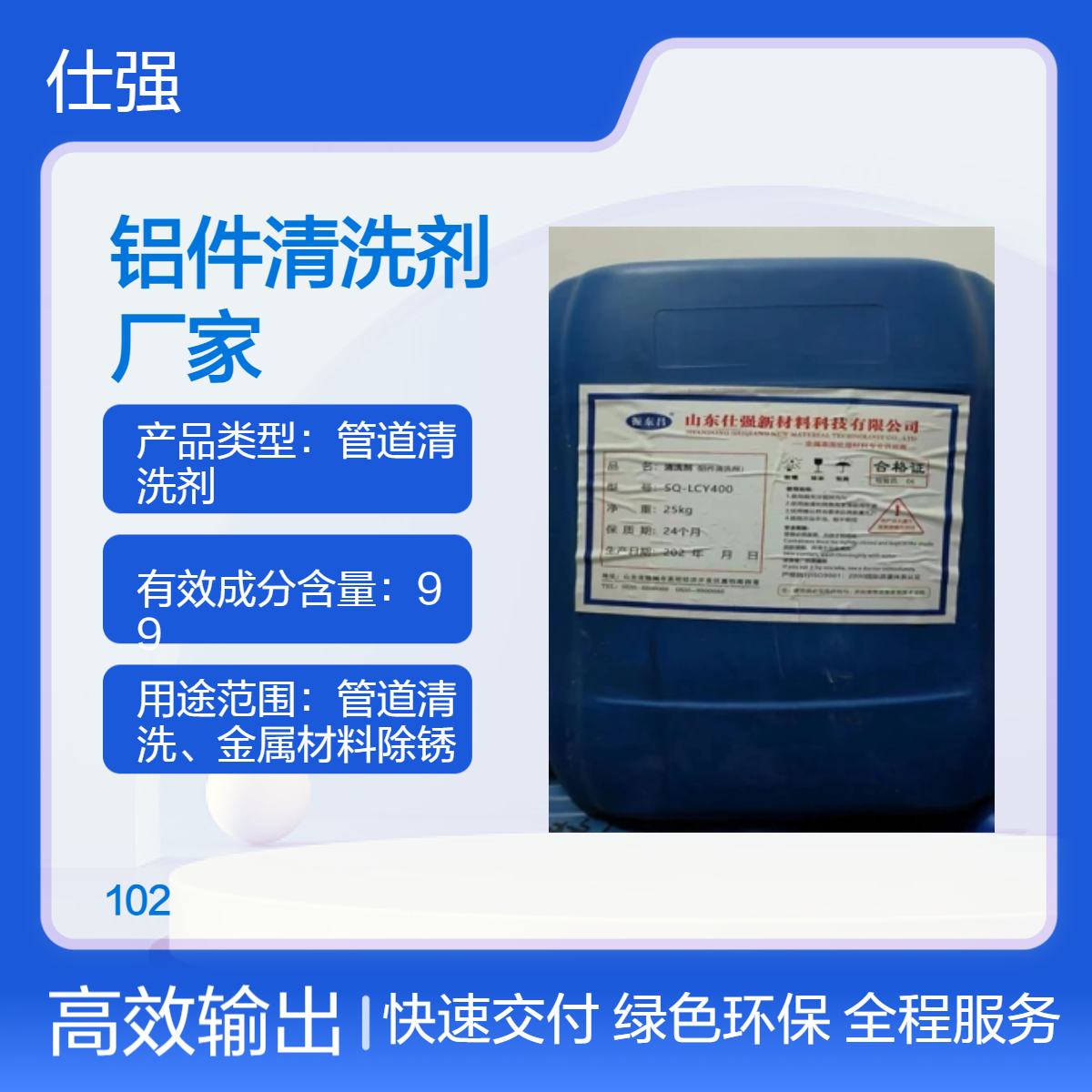 铝件清洗剂厂家