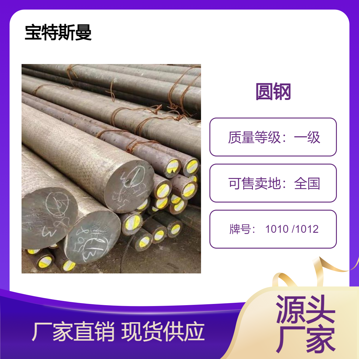 供应 1010 /1012碳素结构钢 圆钢 易切削加工可零售