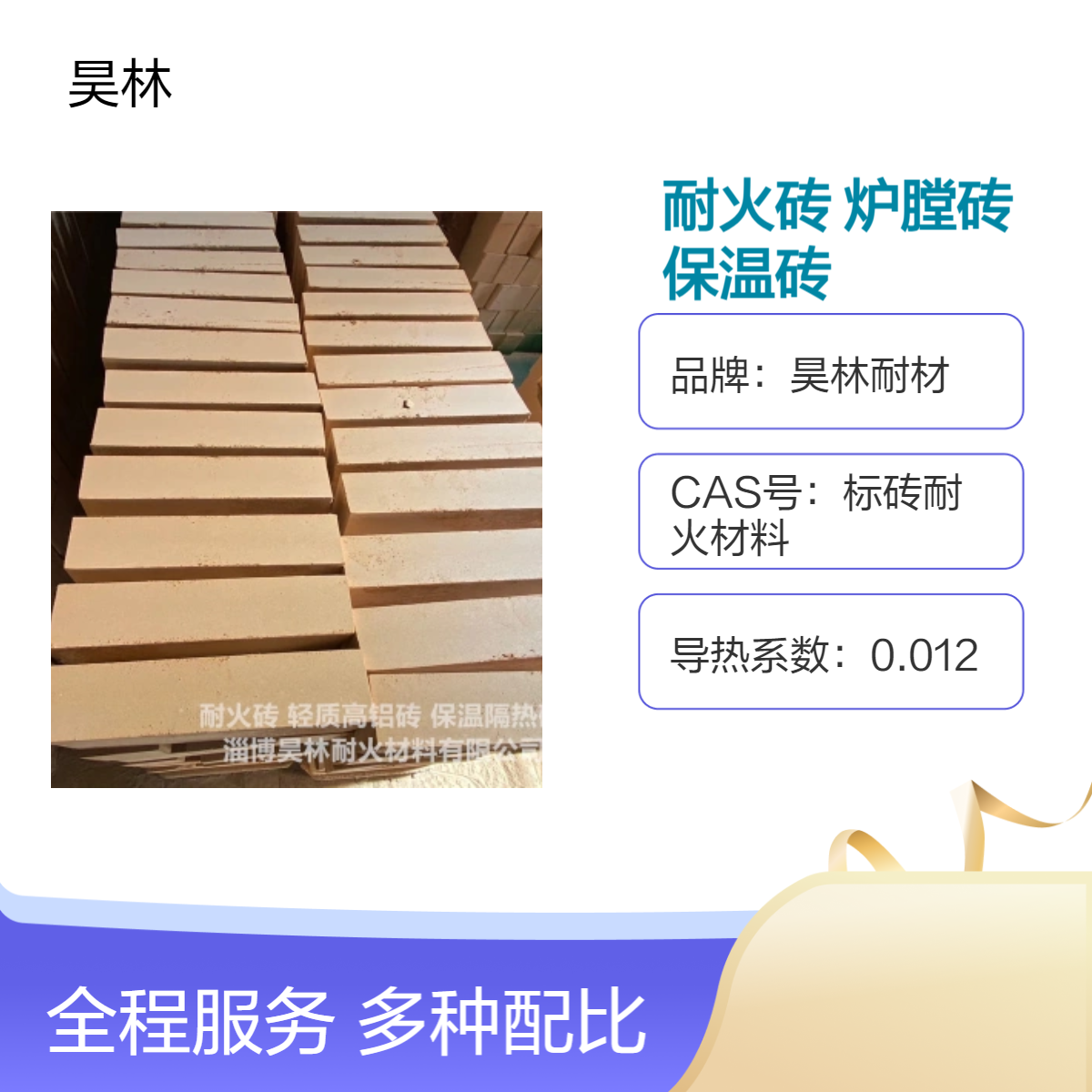 窑炉耐火砖 高温耐磨 昊林耐材 高铝质T3炉膛砖 粘土保温砖厂家