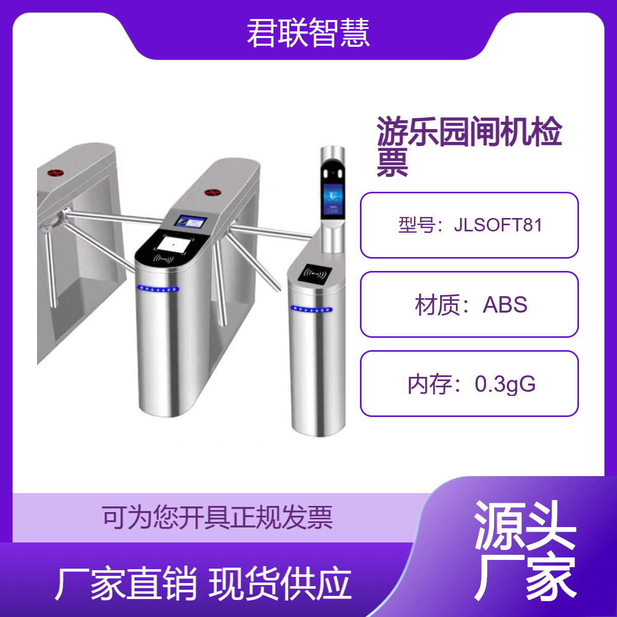 游乐场售票系统 微信闸机检票线下核销 人证扫码押金cháng chūn