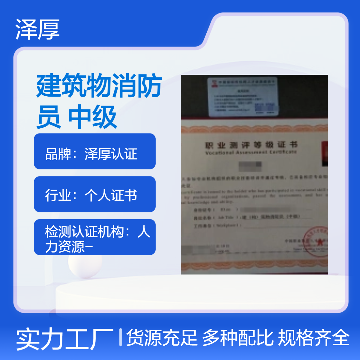 建(构)筑物消防员 中级 全国可办 证书办理条件及报考时间