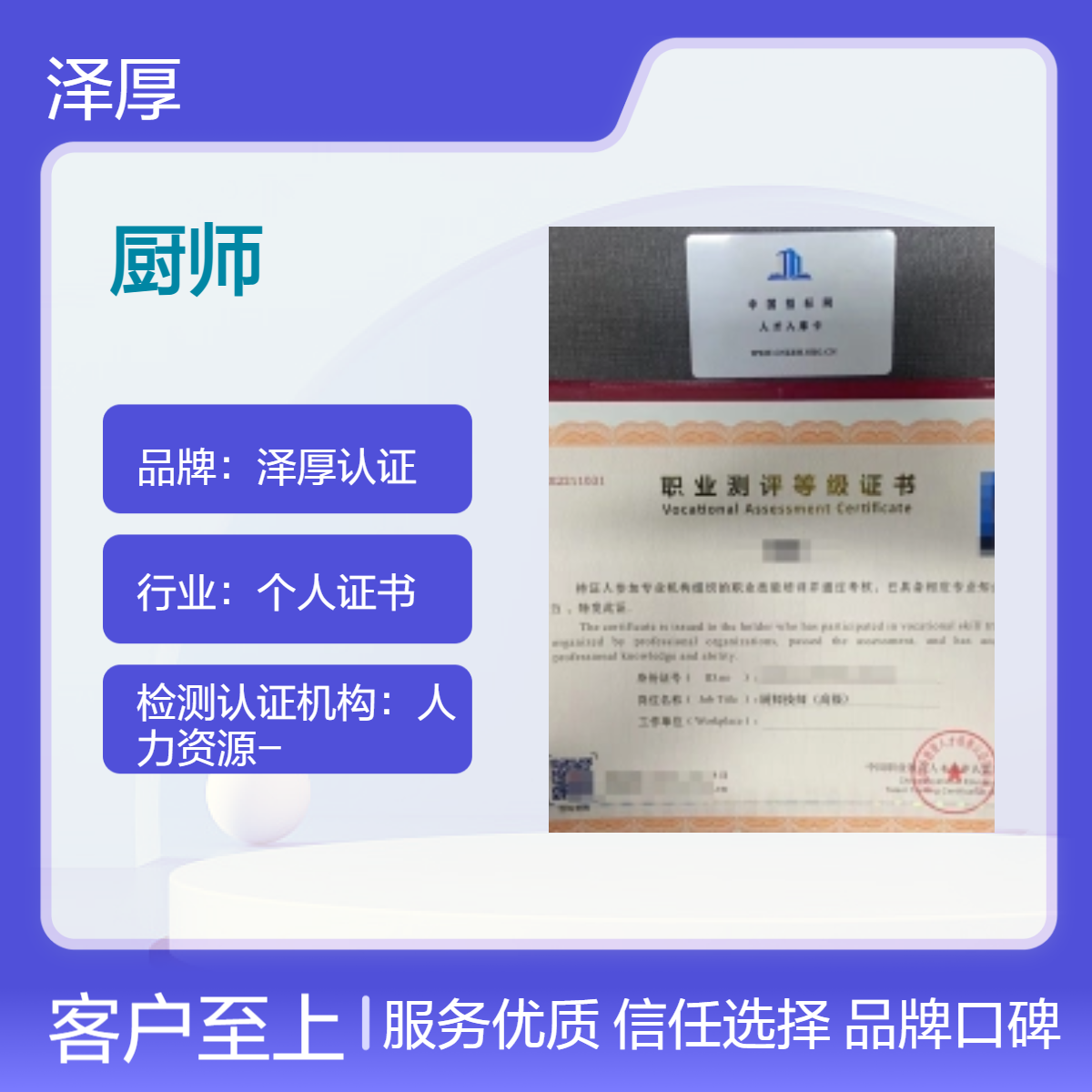 厨师证 全国可办长期有效 线上学习一对一服务