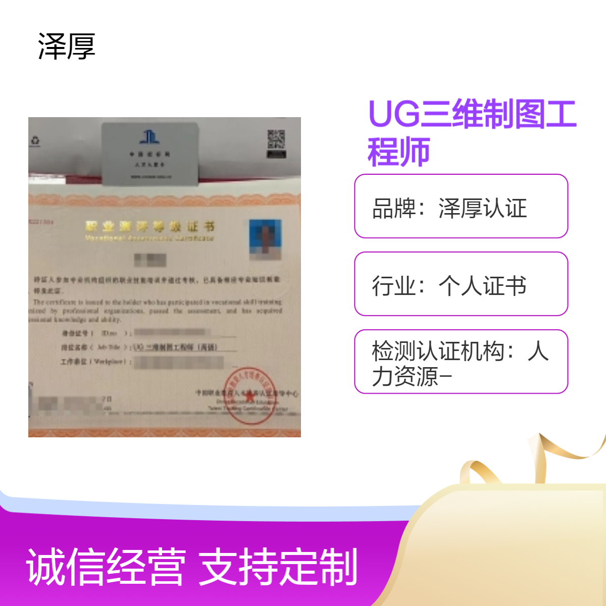 UG三维制图工程师证 全国可办 办理流程及条件