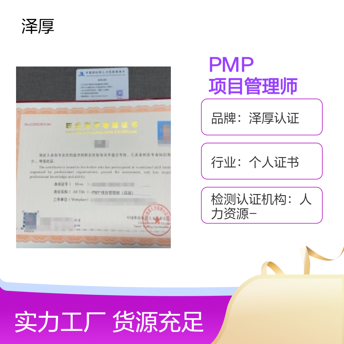 PMP项目管理师 全国可办长期有效 线上学习 报考条件