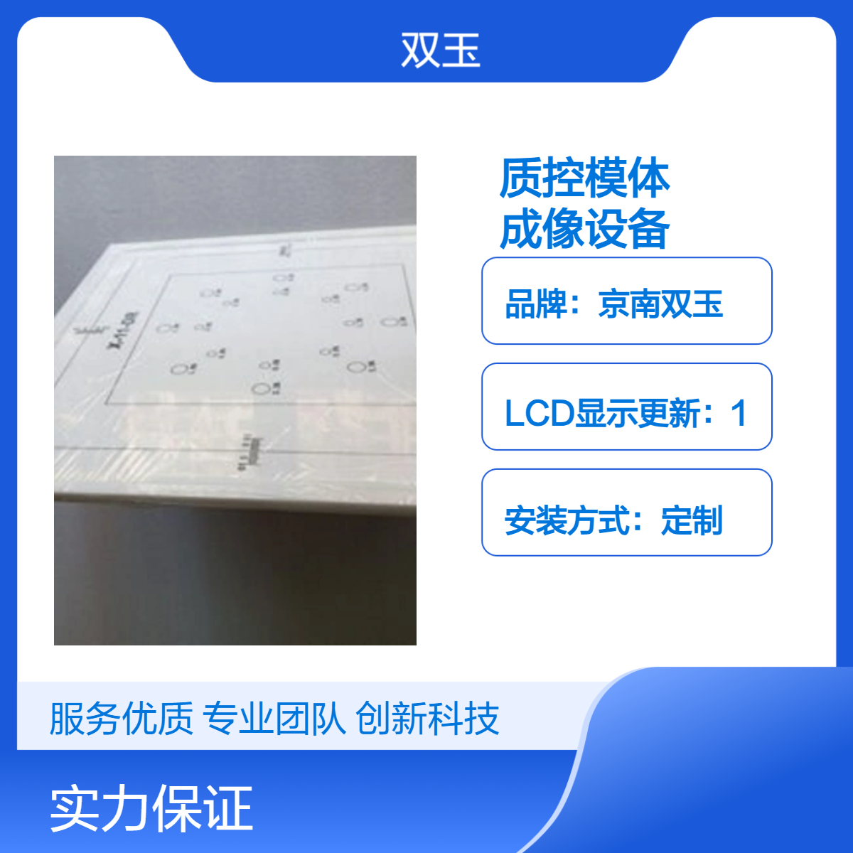 CRDR设备质控模体数字射线成像设备体模加工定做产品