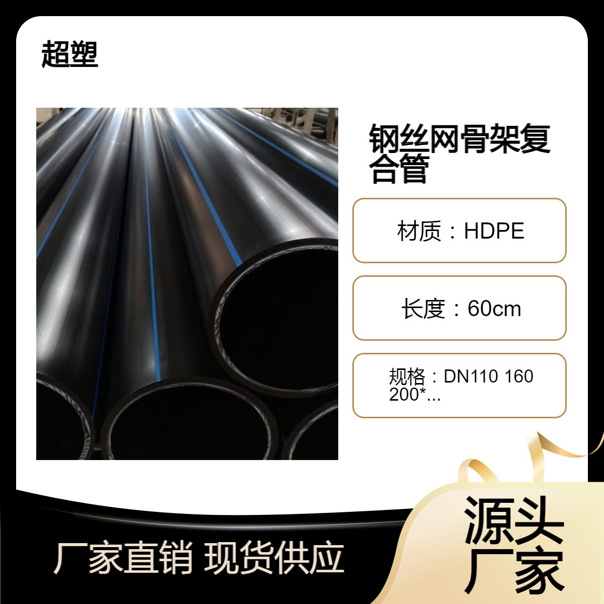 大口径 地埋钢丝网骨架管 200-800mm 消防 给水 规格齐全 厂家直发