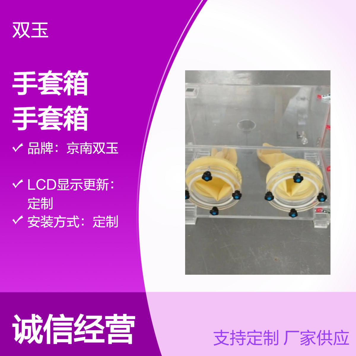 有机玻璃天手箱亚克力天平称量手套箱加工定做