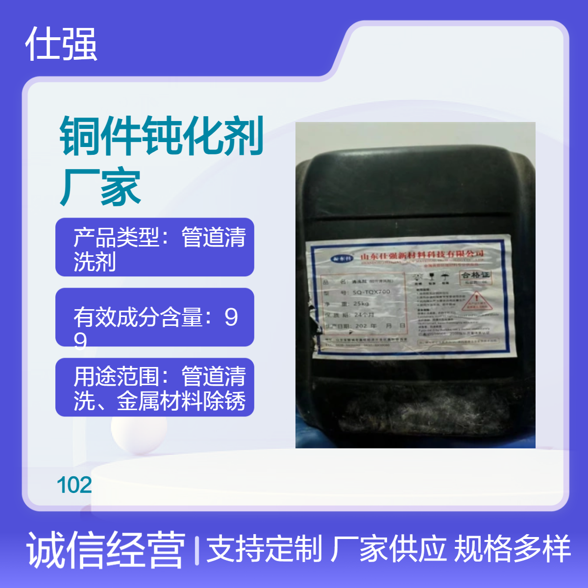 铜件钝化剂厂家