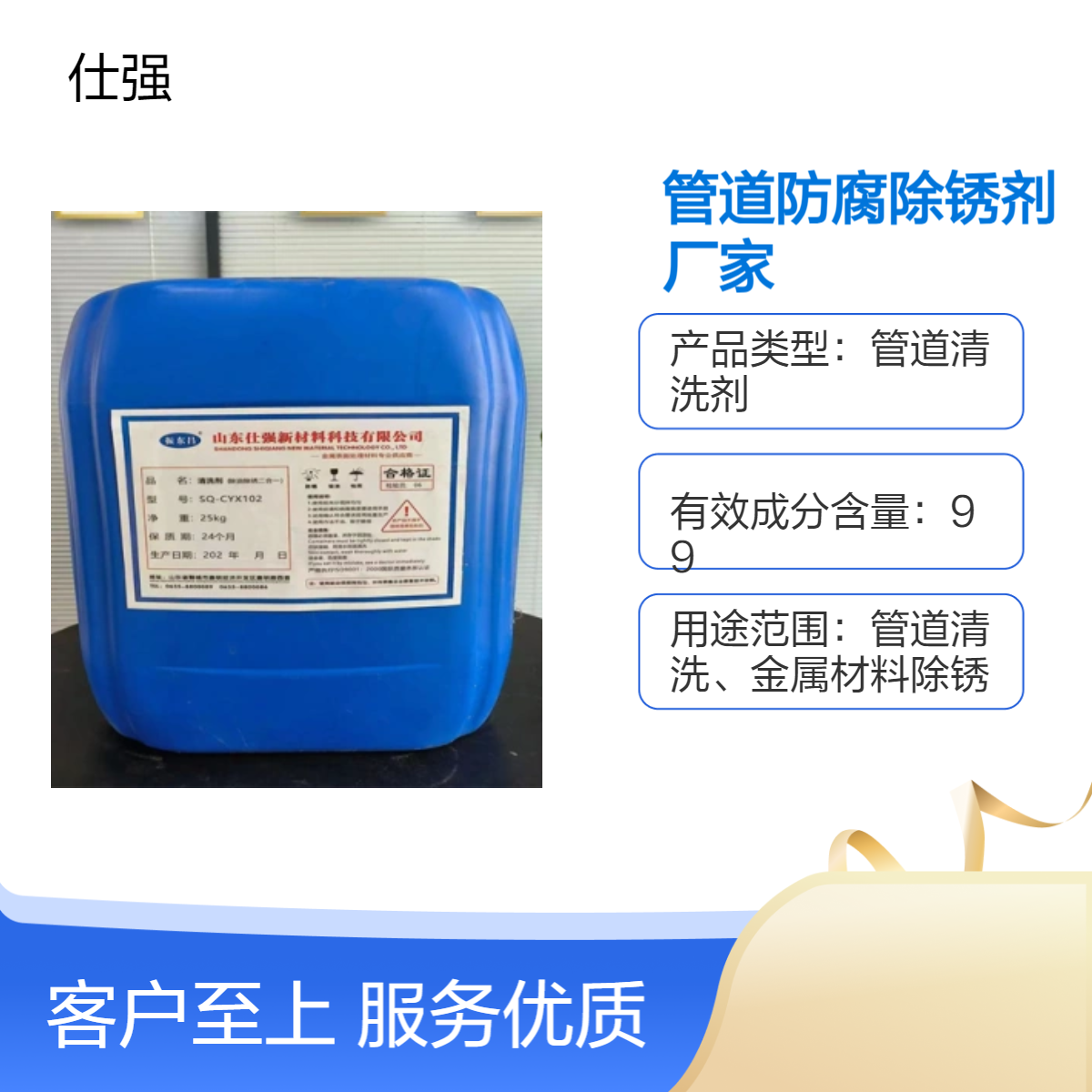 管道防腐防锈清洗剂 厂家
